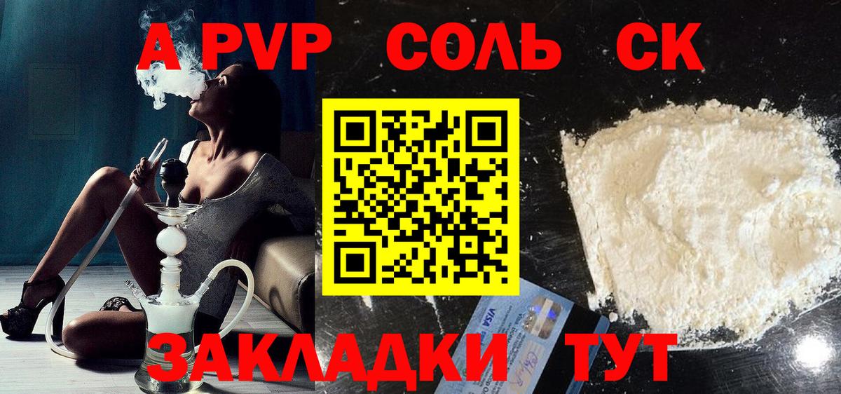 Alpha-PVP СК КРИС Карталы