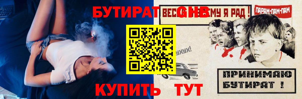 БУТИРАТ 1.4BDO Карталы