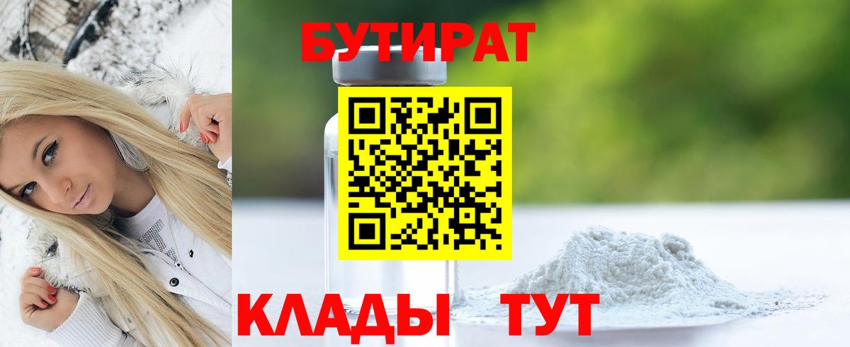 Карталы  Бутират BDO  Вход с VPN 