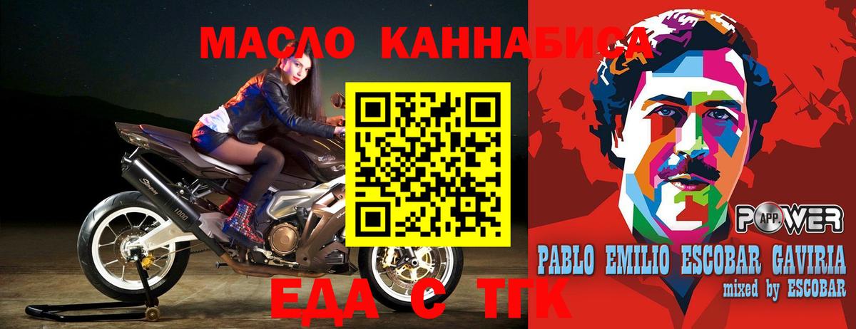 Печенье с ТГК конопля  Вход с VPN  Карталы 