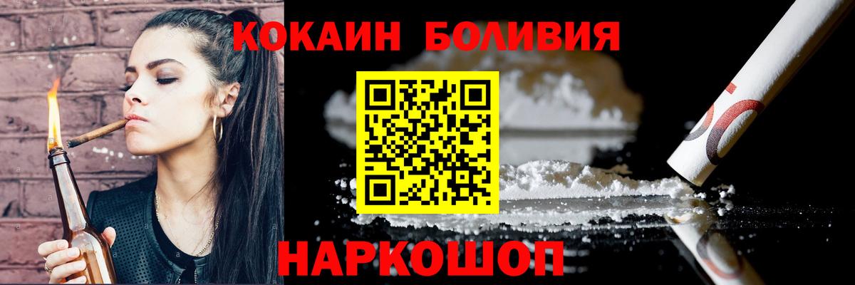 КОКАИН Боливия Карталы