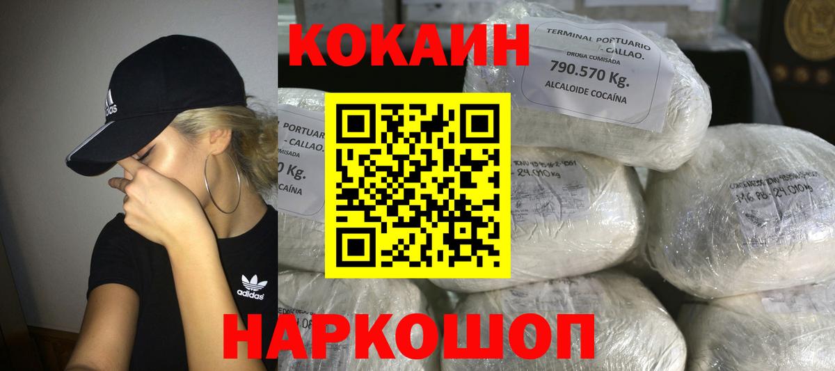 Карталы  COCAIN Fish Scale  Вход с VPN  КОКАИН Перу 