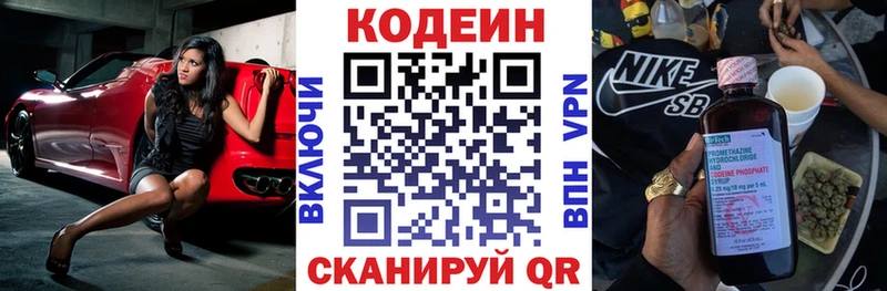 Codein Purple Drank Карталы