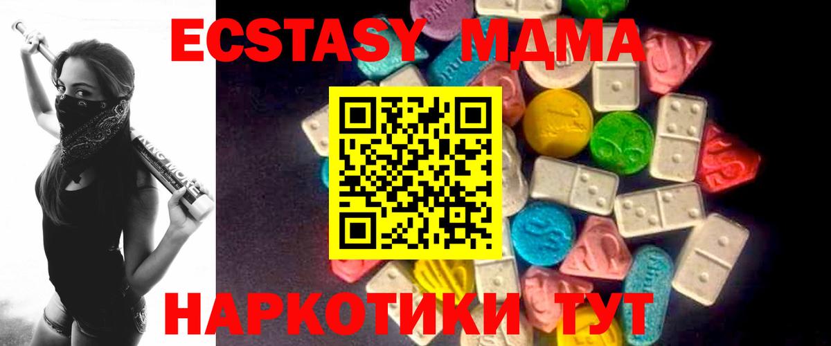 Ecstasy  Экстази 280мг  Вход с VPN  Ecstasy TESLA  Карталы 