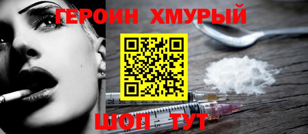 ГЕРОИН афганец  Вход с VPN  Карталы 