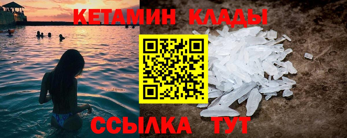 Кетамин ketamine  Вход с VPN  Карталы 