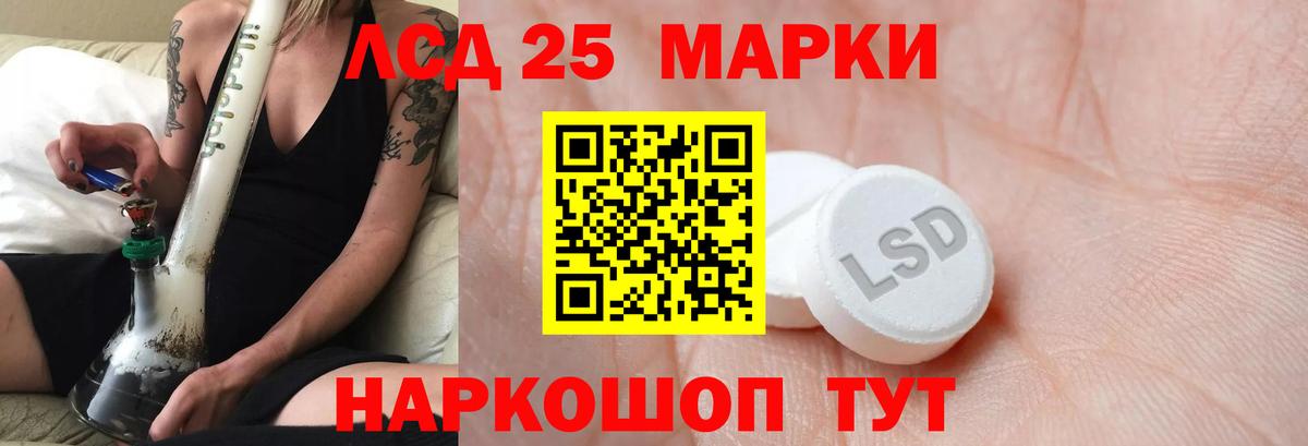 Лсд 25 экстази кислота  Вход с VPN  Карталы  LSD-25 экстази ecstasy 