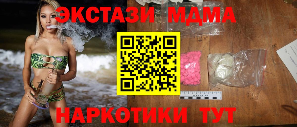 MDMA Molly  Вход с VPN  МДМА молли  Карталы 