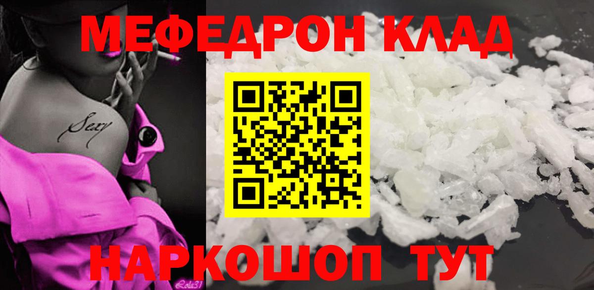 Карталы  Мефедрон  Меф  МЯУ-МЯУ мяу мяу  Вход с VPN 