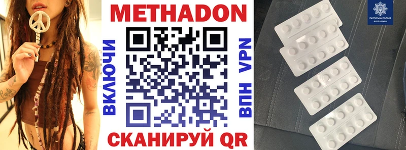 МЕТАДОН VHQ  Карталы 