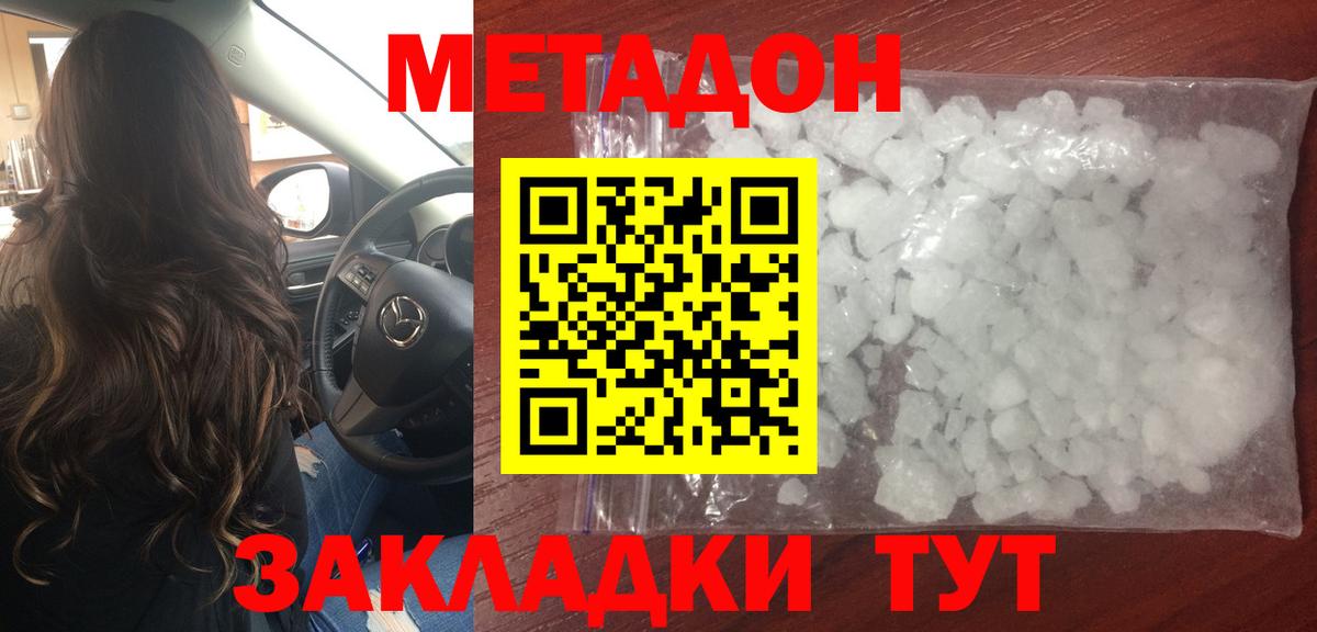 Метадон methadone Карталы