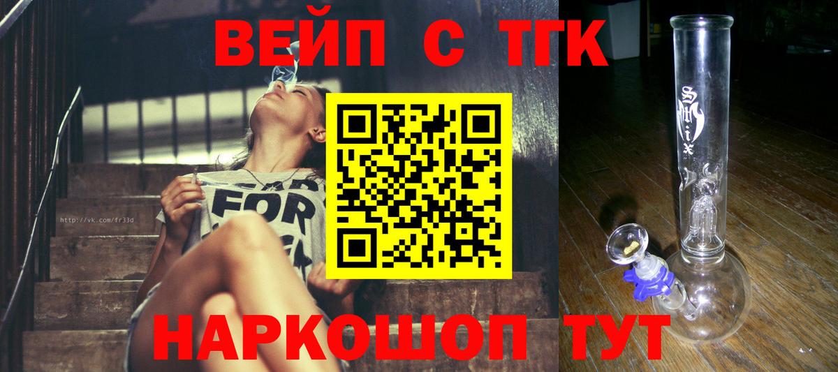 ТГК THC oil  Дистиллят ТГК вейп  Вход с VPN  Карталы 