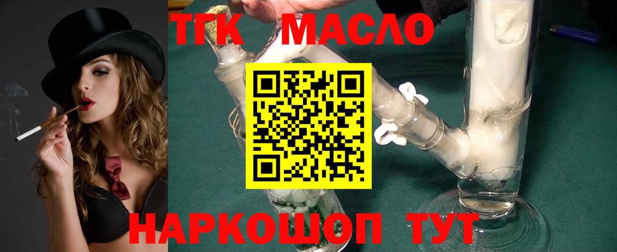 ТГК Wax Карталы